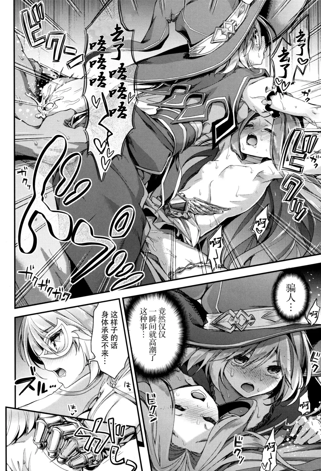 [Hakui Ami] Minna no Danchou Djeeta-chan with Lyria Fhentai - Page 15