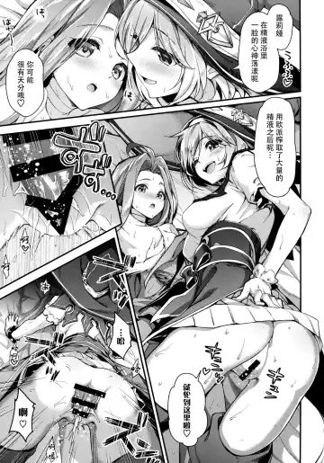 [Hakui Ami] Minna no Danchou Djeeta-chan with Lyria Fhentai - Page 12