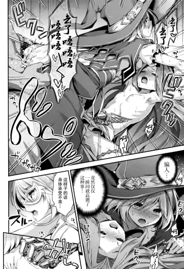 [Hakui Ami] Minna no Danchou Djeeta-chan with Lyria Fhentai - Page 15