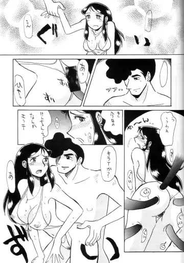 [Yokoyama Chicha] Ginrei Hon IX Fhentai - Page 14