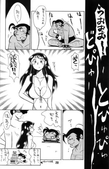 [Yokoyama Chicha] Ginrei Hon IX Fhentai - Page 19