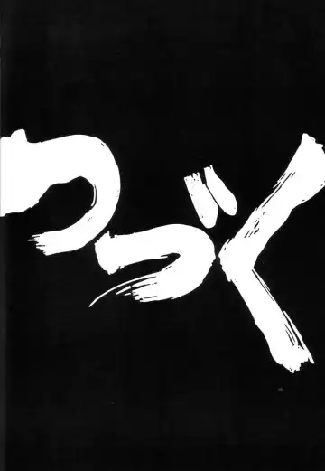 [Yokoyama Chicha] Ginrei Hon IX Fhentai - Page 21