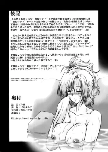 [Fukada Takushi] F-48 Fhentai - Page 62