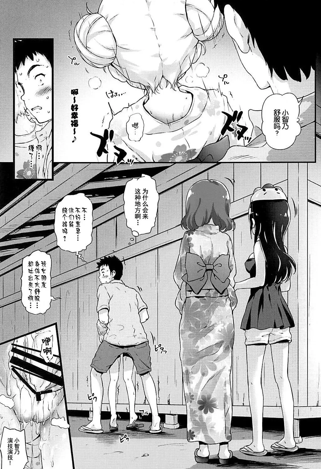 [Komamemaru] Toro Musume 17 Chino-chan Hajimemashita! 3 Fhentai - Page 15