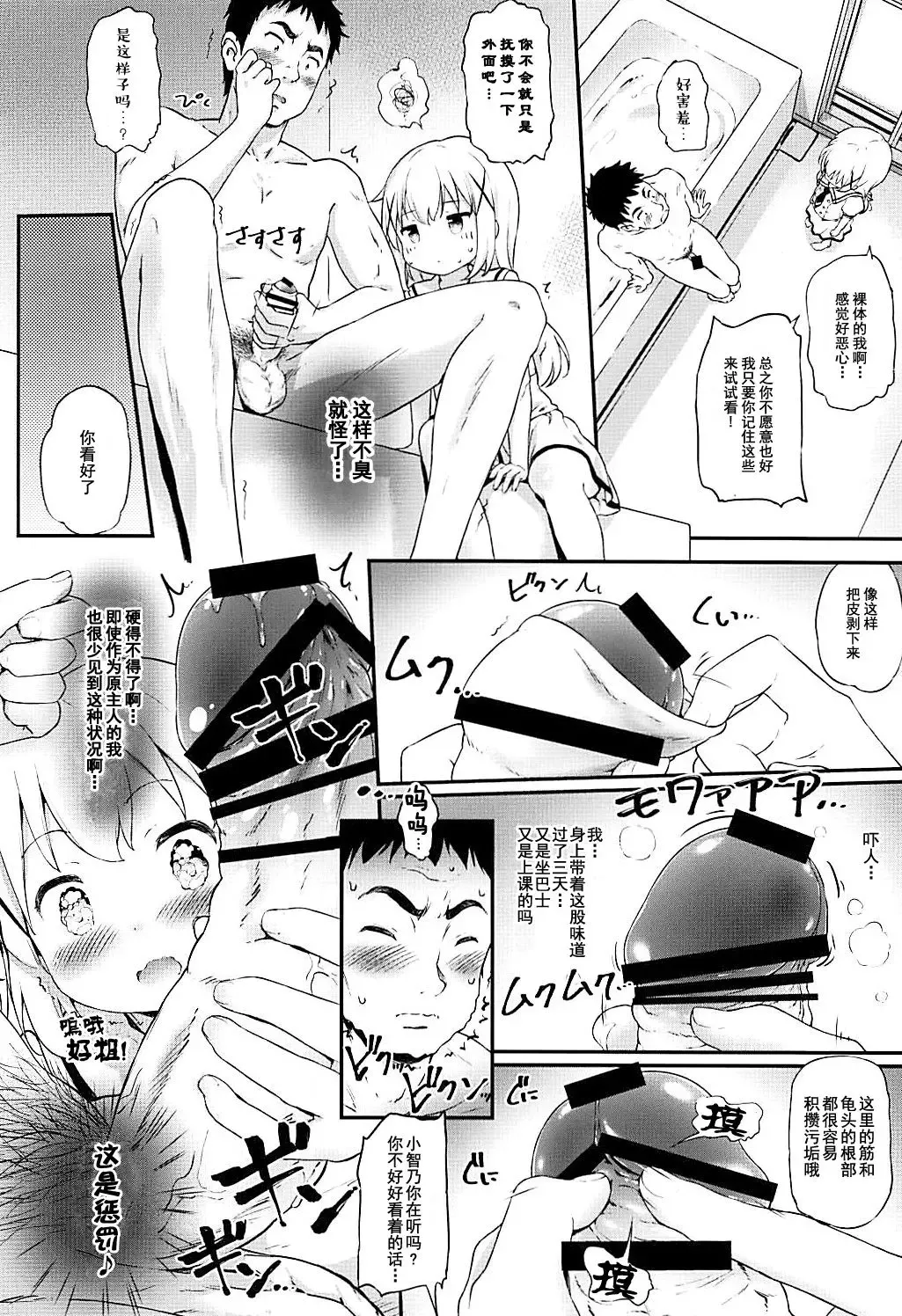 [Komamemaru] Toro Musume 17 Chino-chan Hajimemashita! 3 Fhentai - Page 8