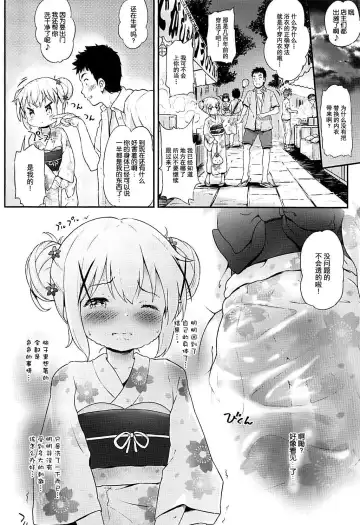 [Komamemaru] Toro Musume 17 Chino-chan Hajimemashita! 3 Fhentai - Page 12