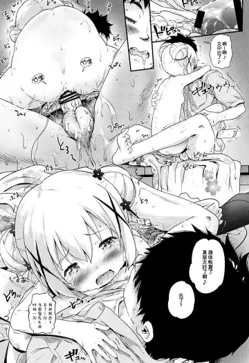 [Komamemaru] Toro Musume 17 Chino-chan Hajimemashita! 3 Fhentai - Page 23