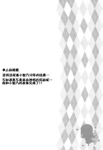 [Komamemaru] Toro Musume 17 Chino-chan Hajimemashita! 3 Fhentai - Page 4