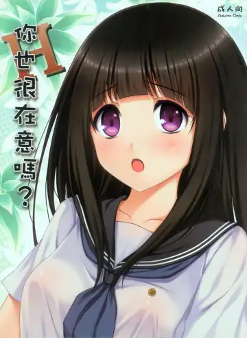 Read [Aranmaru] Ni ye hen zai yi ma? | Are you curious too? - Fhentai