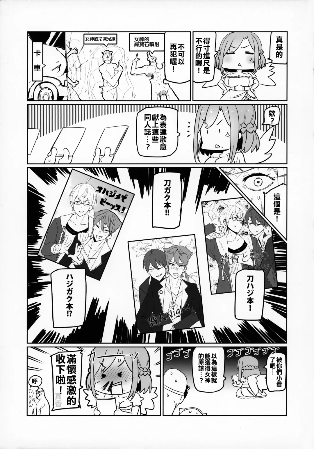 [Nuezou] Nijimanji Fhentai - Page 26