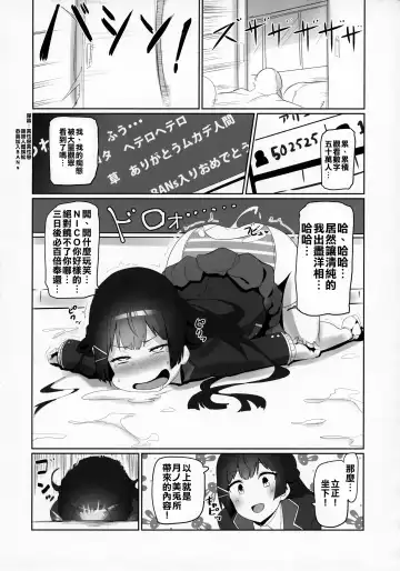 [Nuezou] Nijimanji Fhentai - Page 11