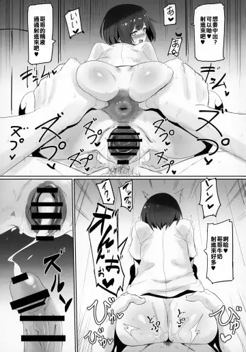 [Nuezou] Nijimanji Fhentai - Page 20