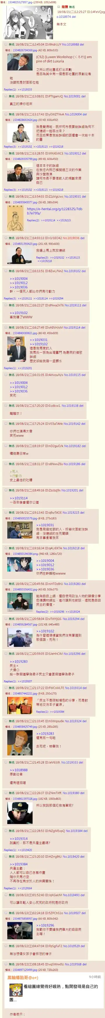 [Nuezou] Nijimanji Fhentai - Page 35