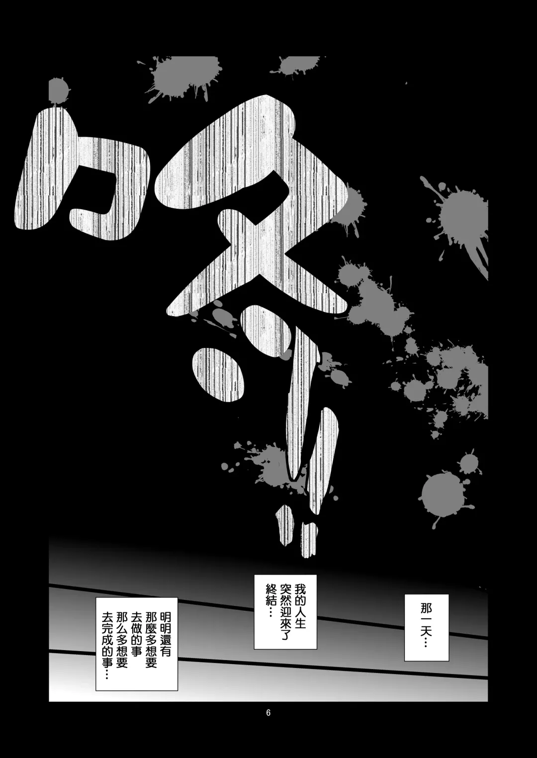 [Shichoson] Yuri Sekai | 悠里的世界 Fhentai - Page 7