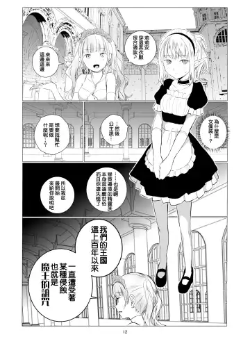 [Shichoson] Yuri Sekai | 悠里的世界 Fhentai - Page 13