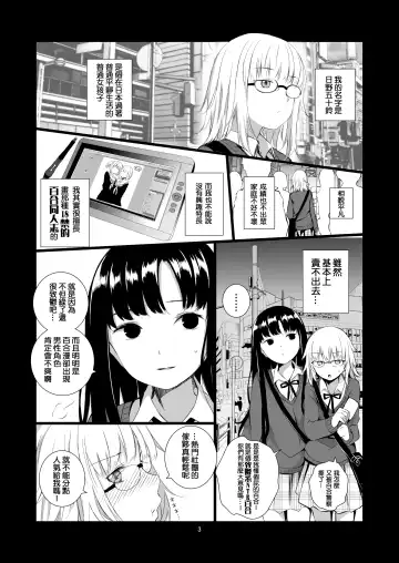 [Shichoson] Yuri Sekai | 悠里的世界 Fhentai - Page 4