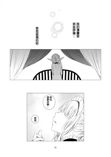 [Shichoson] Yuri Sekai | 悠里的世界 Fhentai - Page 56