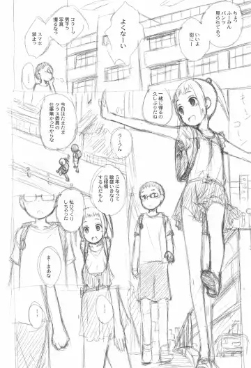 [Kokekokko Coma] Beach Parasol another side (Kari) Dai 1-wa A Part Fhentai - Page 4