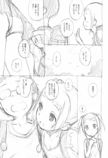 [Kokekokko Coma] Beach Parasol another side (Kari) Dai 1-wa A Part Fhentai - Page 5