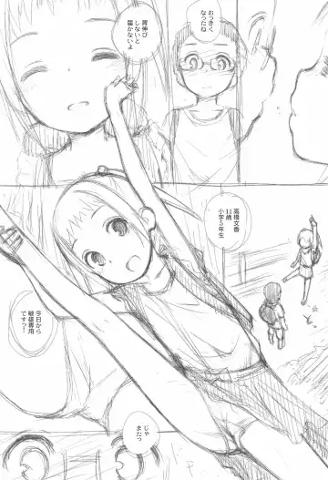 [Kokekokko Coma] Beach Parasol another side (Kari) Dai 1-wa A Part Fhentai - Page 8