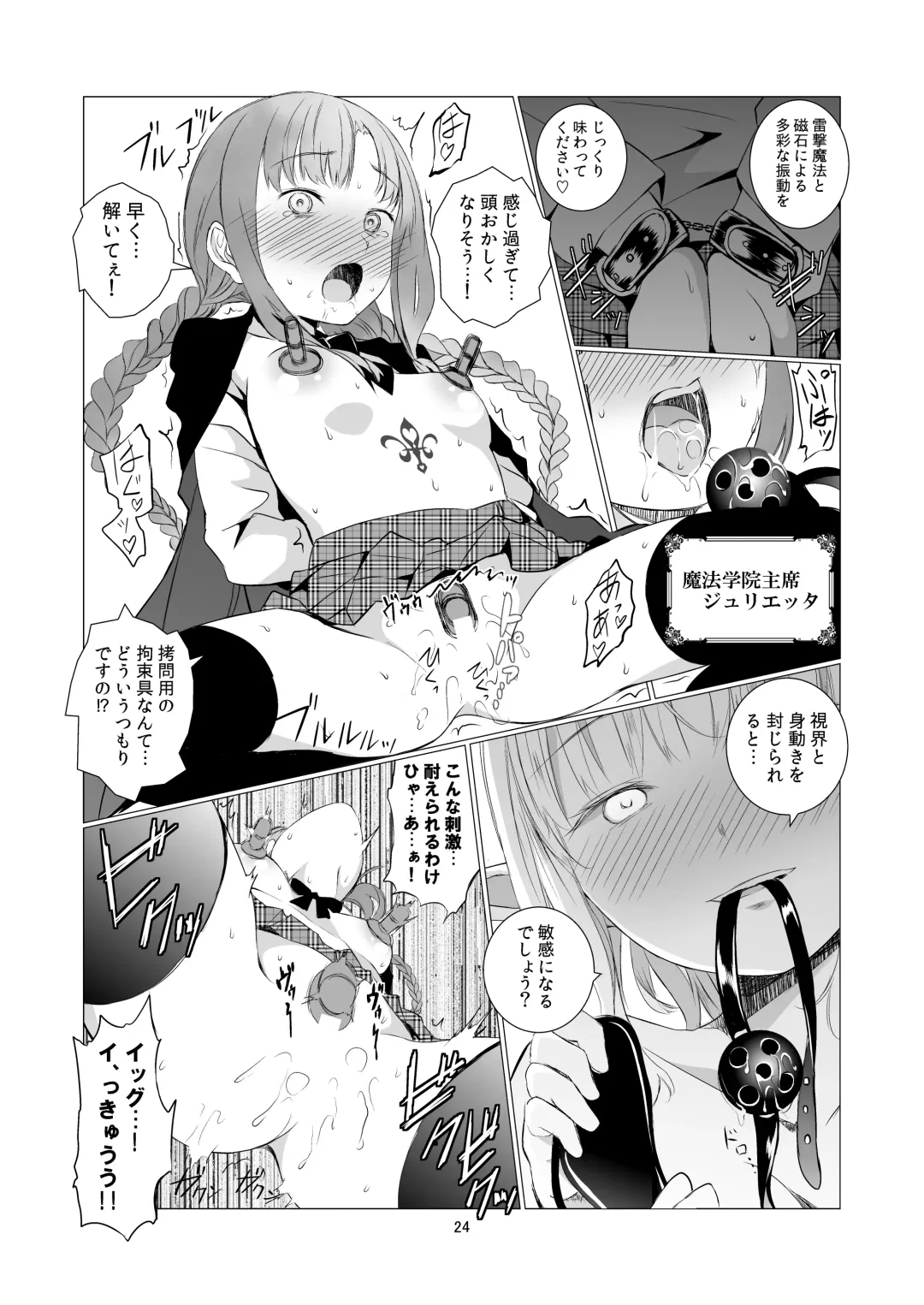 [Shichoson] Yuri Sekai Fhentai - Page 24