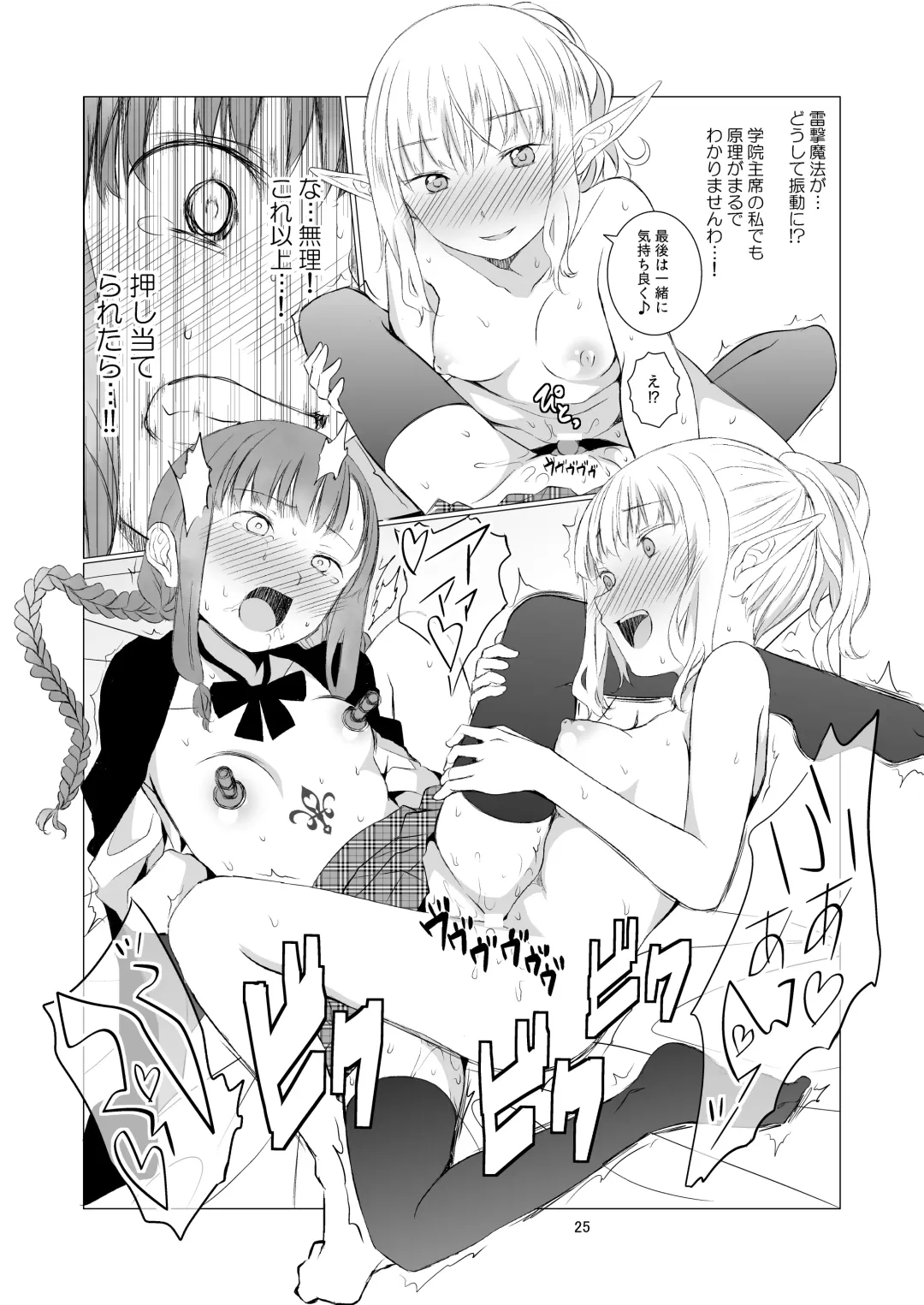 [Shichoson] Yuri Sekai Fhentai - Page 25