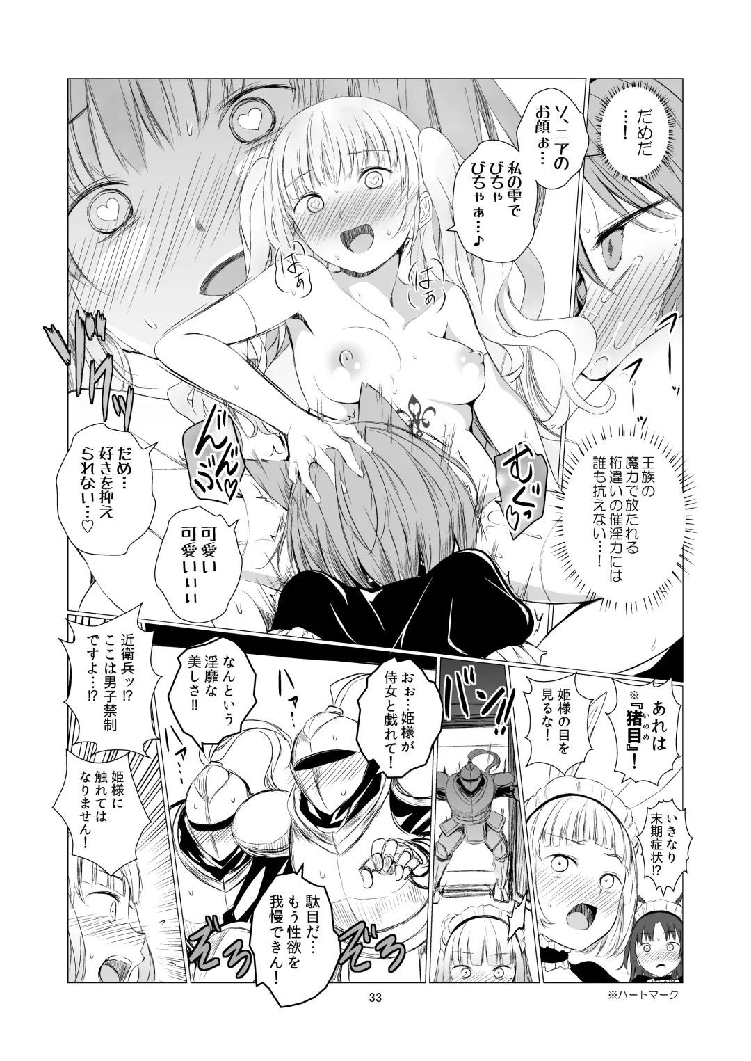 [Shichoson] Yuri Sekai Fhentai - Page 33