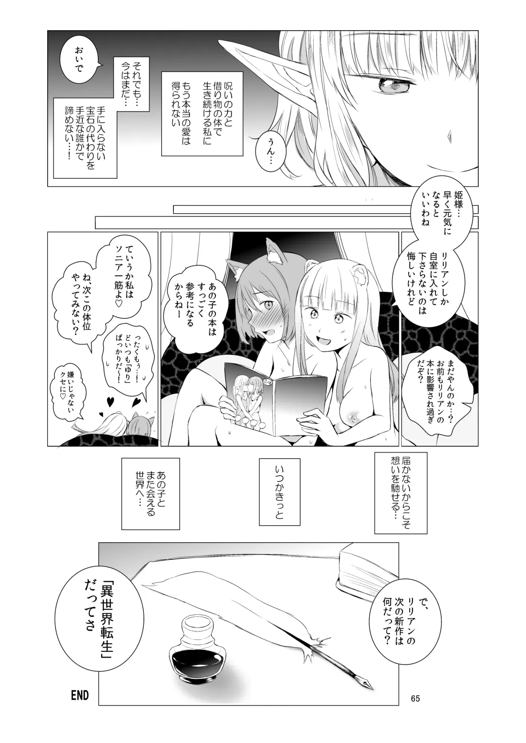 [Shichoson] Yuri Sekai Fhentai - Page 65