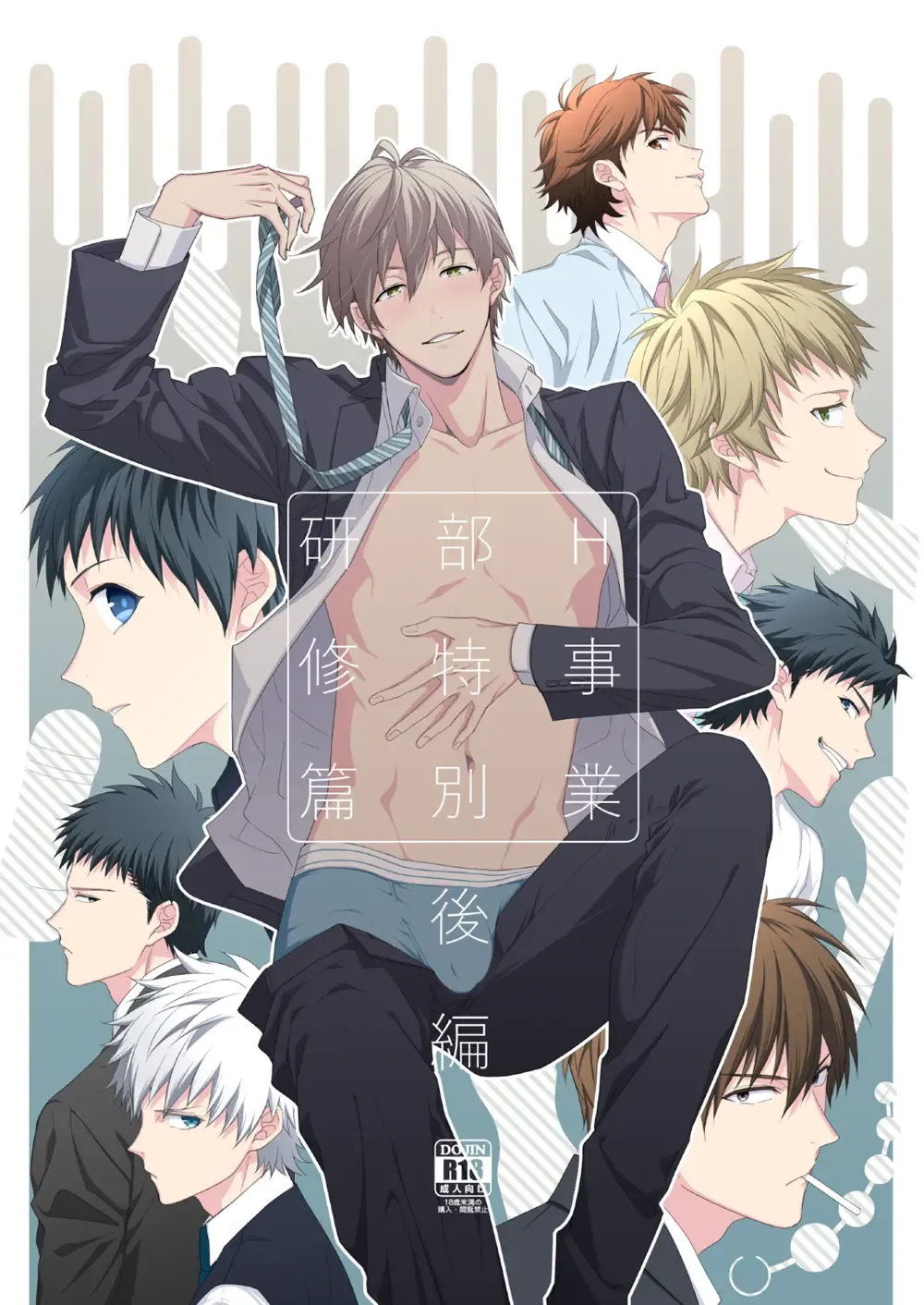 [Shima Kyousuke] H Jigyoubu Tokubetsu Kenshuu Hen Kouhen Fhentai - Page 1