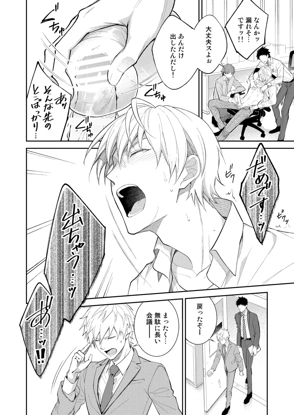 [Shima Kyousuke] H Jigyoubu Tokubetsu Kenshuu Hen Kouhen Fhentai - Page 10