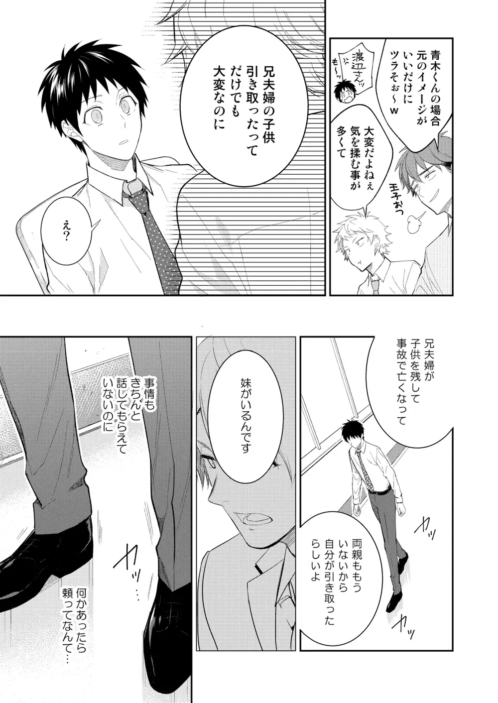 [Shima Kyousuke] H Jigyoubu Tokubetsu Kenshuu Hen Kouhen Fhentai - Page 15