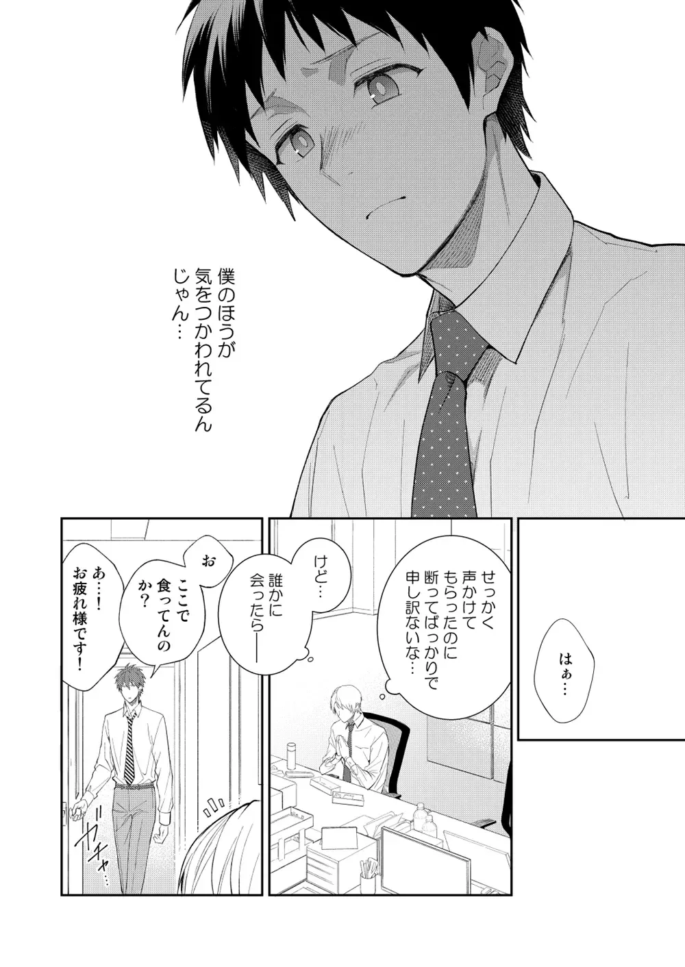 [Shima Kyousuke] H Jigyoubu Tokubetsu Kenshuu Hen Kouhen Fhentai - Page 16