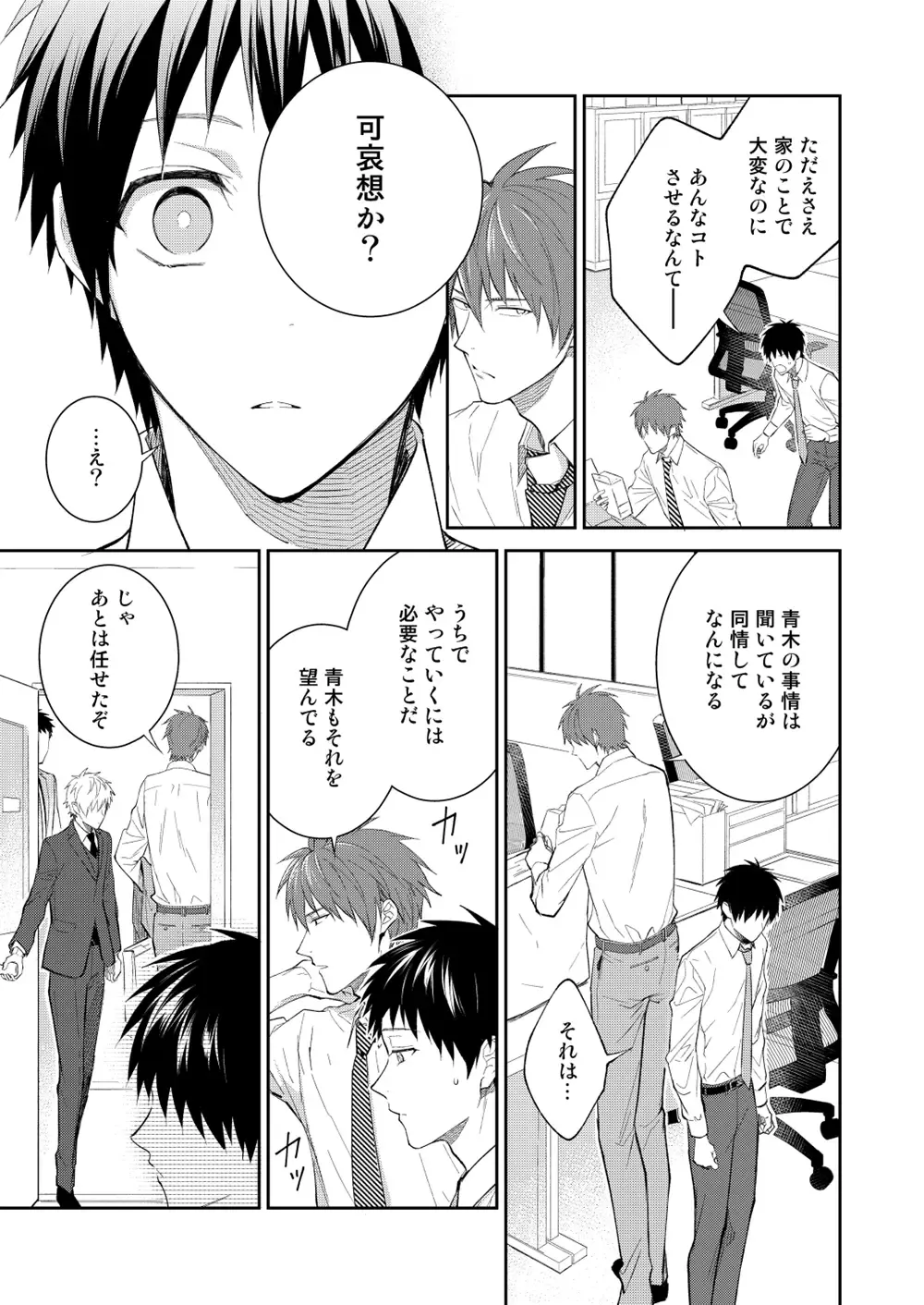 [Shima Kyousuke] H Jigyoubu Tokubetsu Kenshuu Hen Kouhen Fhentai - Page 19