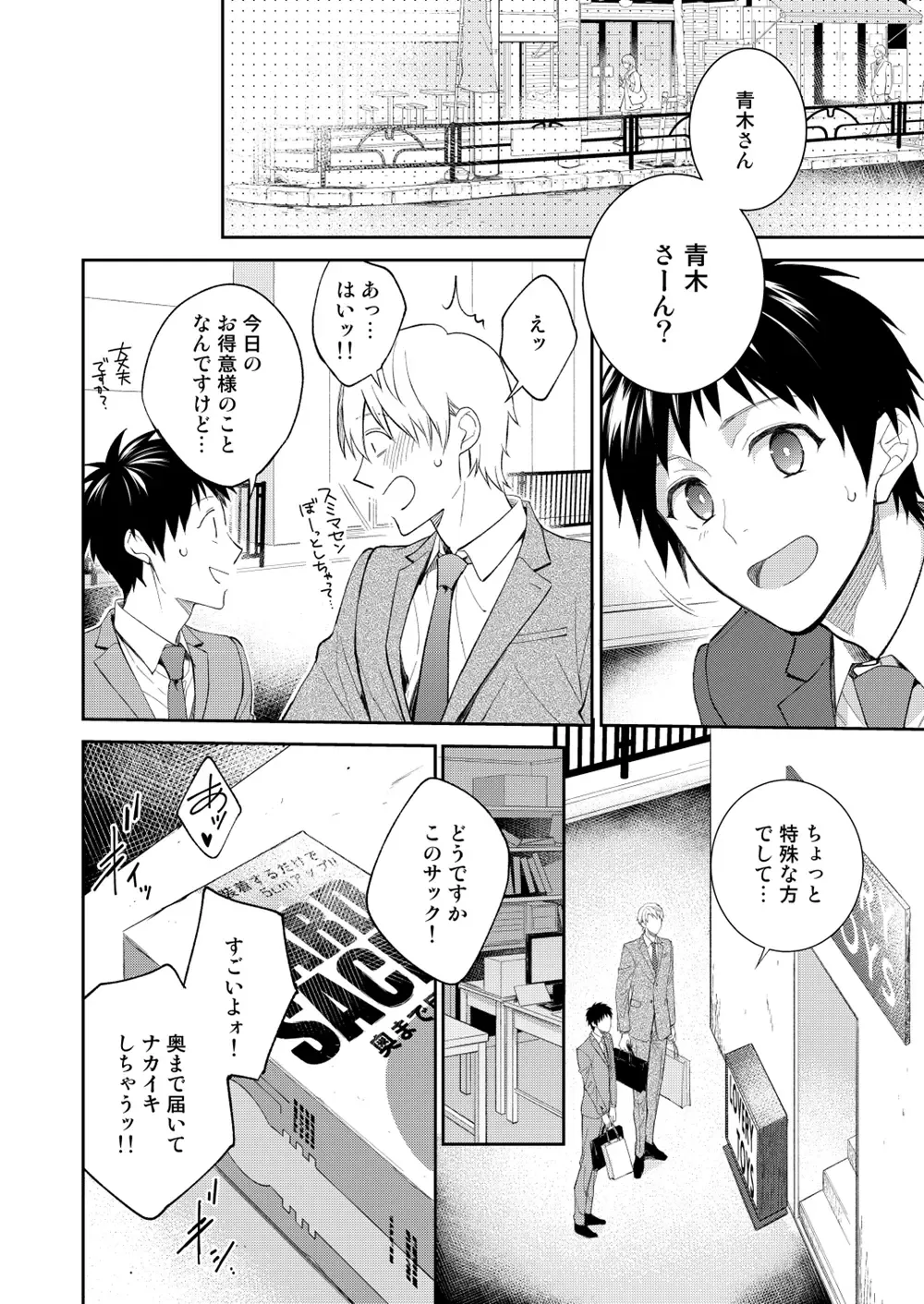 [Shima Kyousuke] H Jigyoubu Tokubetsu Kenshuu Hen Kouhen Fhentai - Page 26