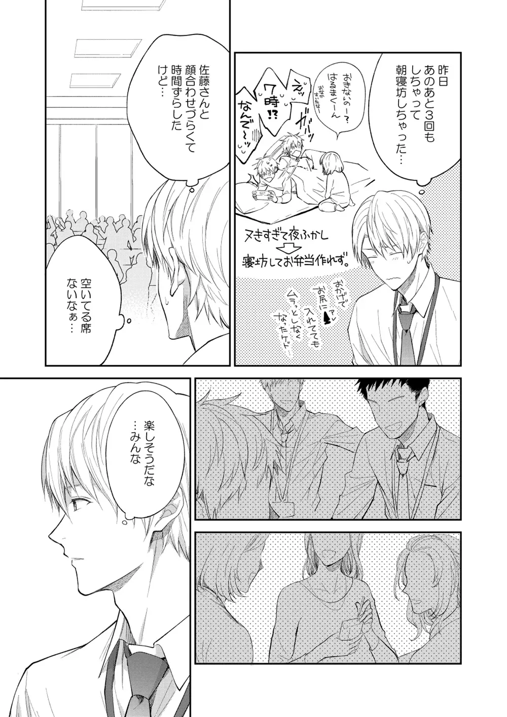 [Shima Kyousuke] H Jigyoubu Tokubetsu Kenshuu Hen Kouhen Fhentai - Page 33