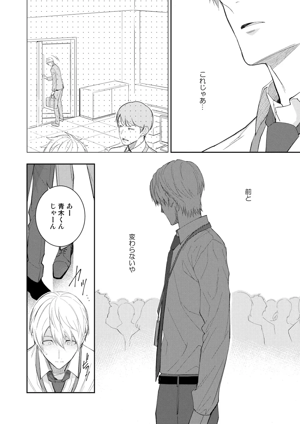 [Shima Kyousuke] H Jigyoubu Tokubetsu Kenshuu Hen Kouhen Fhentai - Page 34