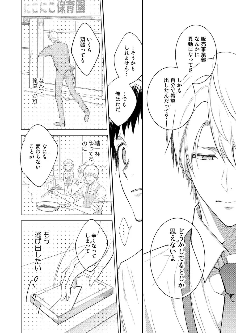 [Shima Kyousuke] H Jigyoubu Tokubetsu Kenshuu Hen Kouhen Fhentai - Page 36