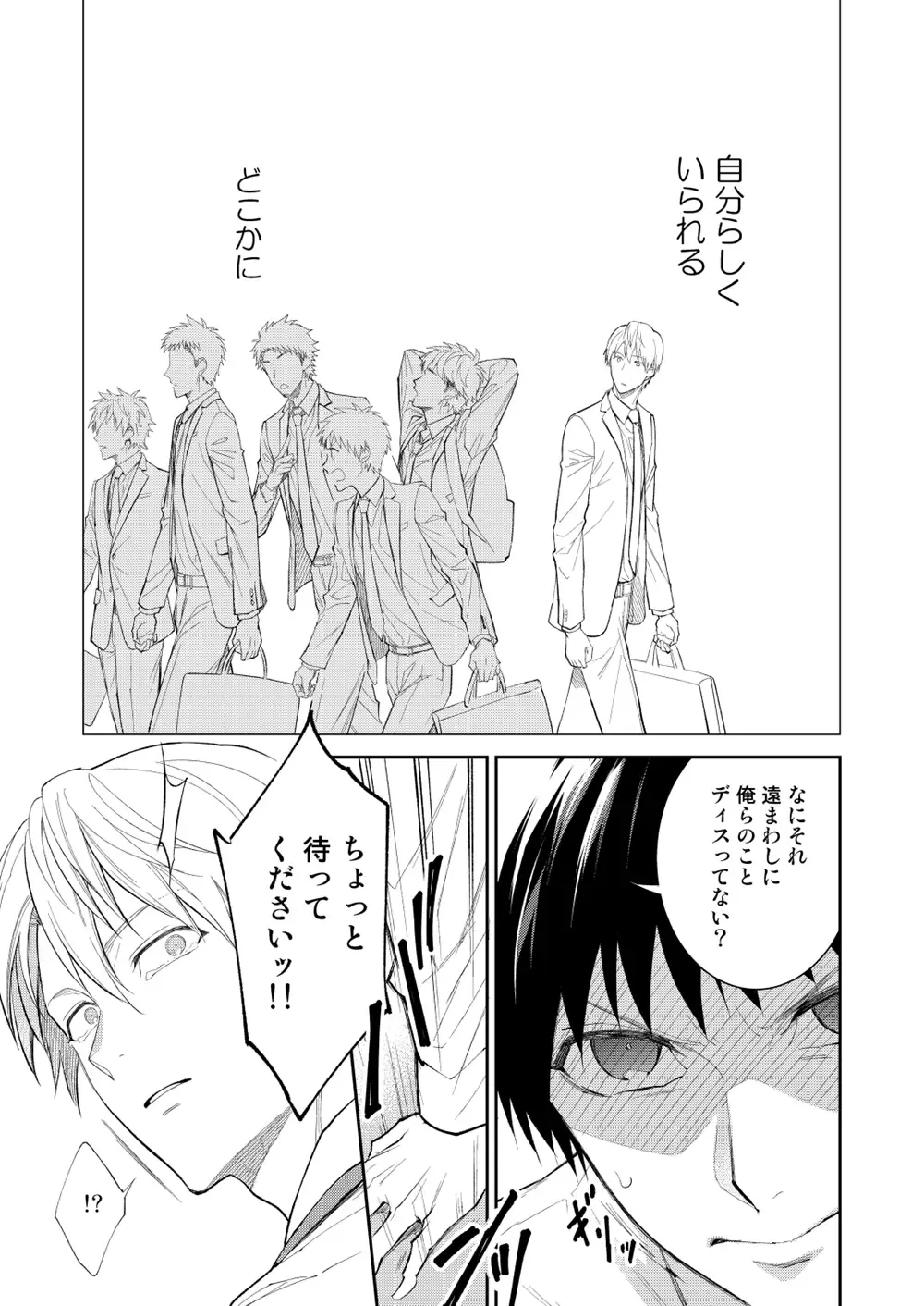 [Shima Kyousuke] H Jigyoubu Tokubetsu Kenshuu Hen Kouhen Fhentai - Page 37