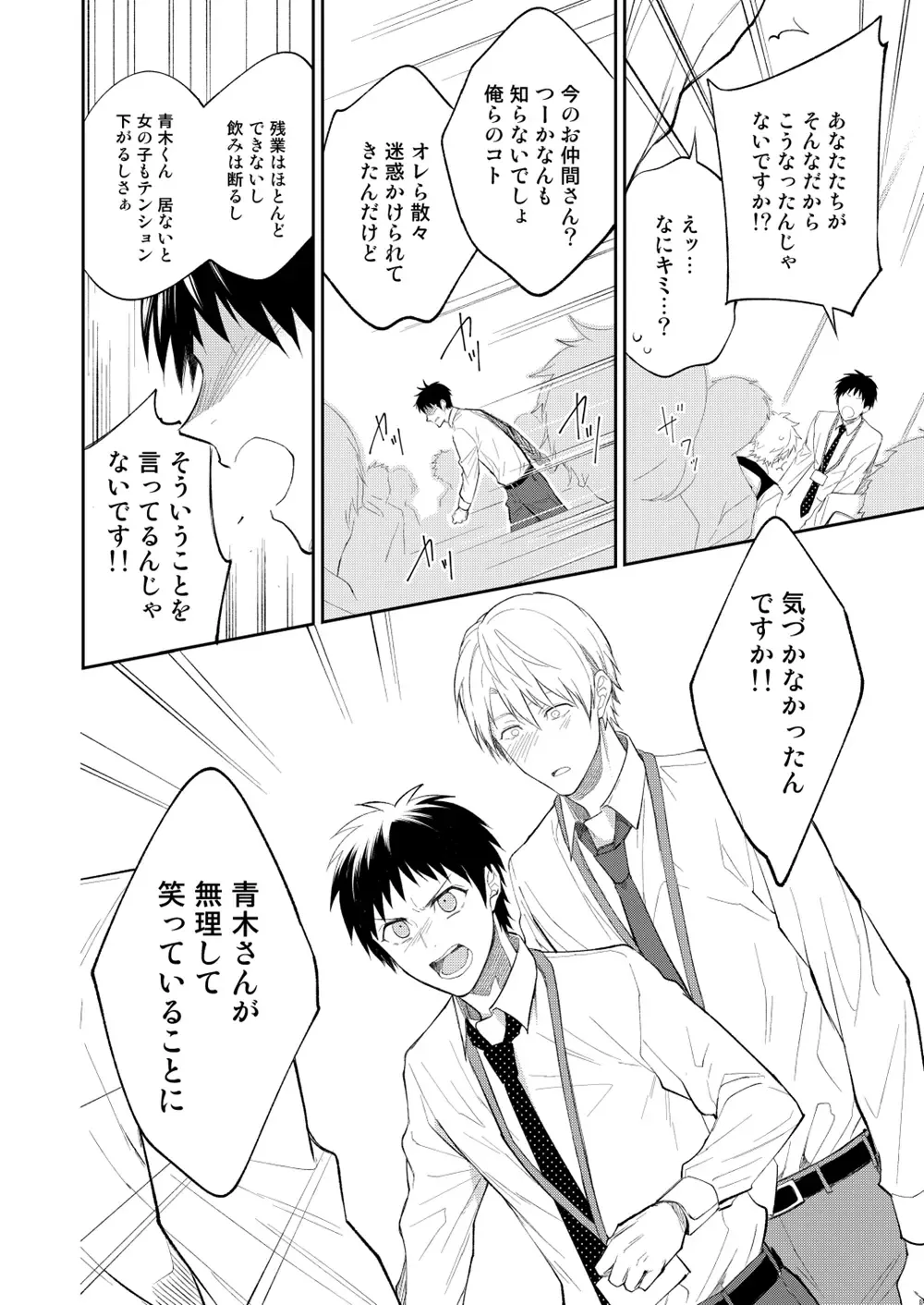 [Shima Kyousuke] H Jigyoubu Tokubetsu Kenshuu Hen Kouhen Fhentai - Page 38