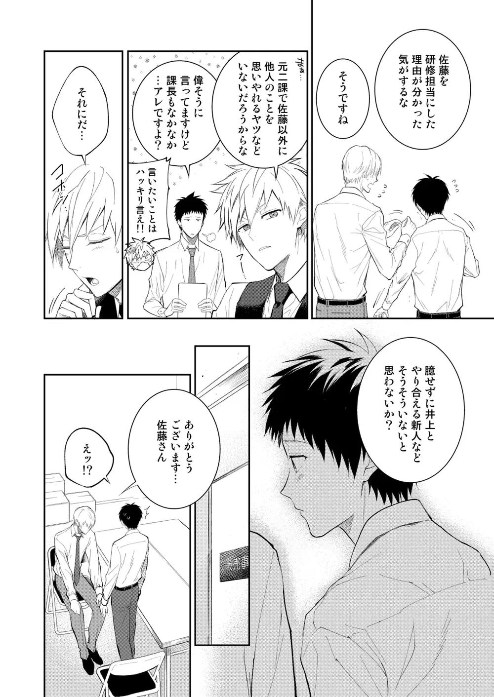 [Shima Kyousuke] H Jigyoubu Tokubetsu Kenshuu Hen Kouhen Fhentai - Page 42