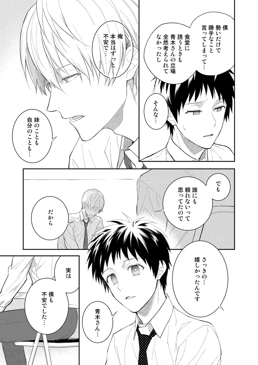 [Shima Kyousuke] H Jigyoubu Tokubetsu Kenshuu Hen Kouhen Fhentai - Page 43