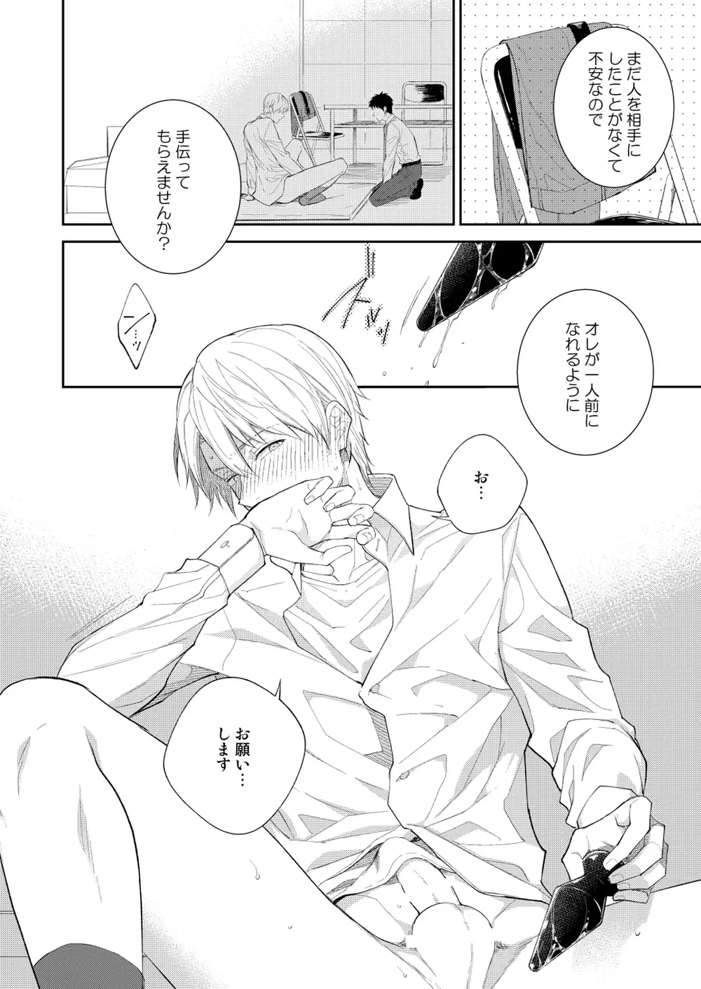 [Shima Kyousuke] H Jigyoubu Tokubetsu Kenshuu Hen Kouhen Fhentai - Page 46