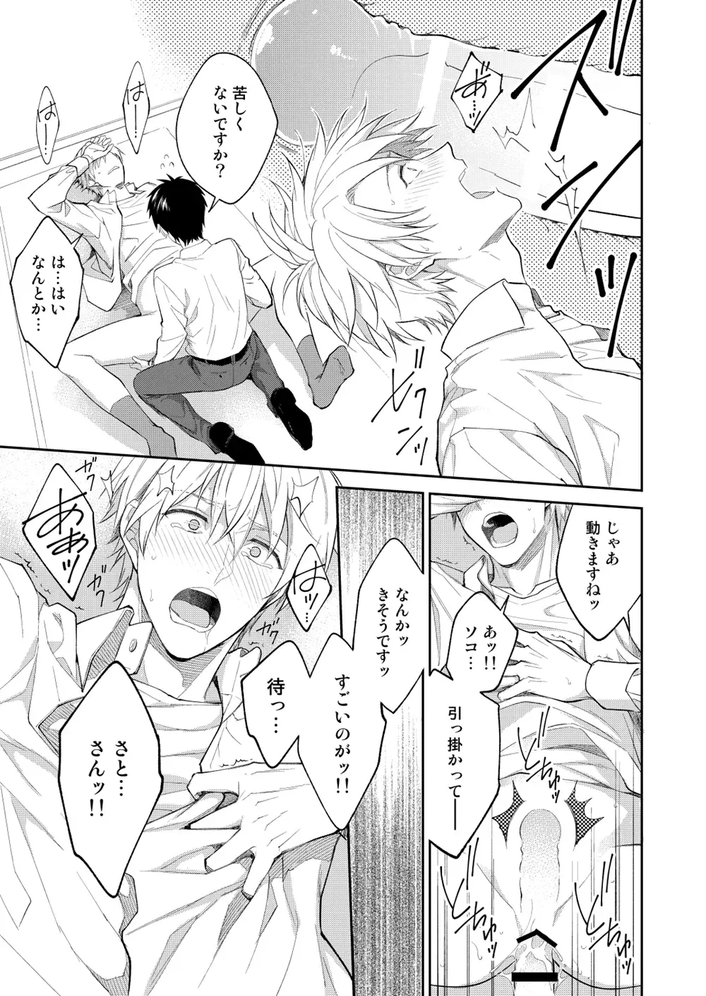 [Shima Kyousuke] H Jigyoubu Tokubetsu Kenshuu Hen Kouhen Fhentai - Page 51