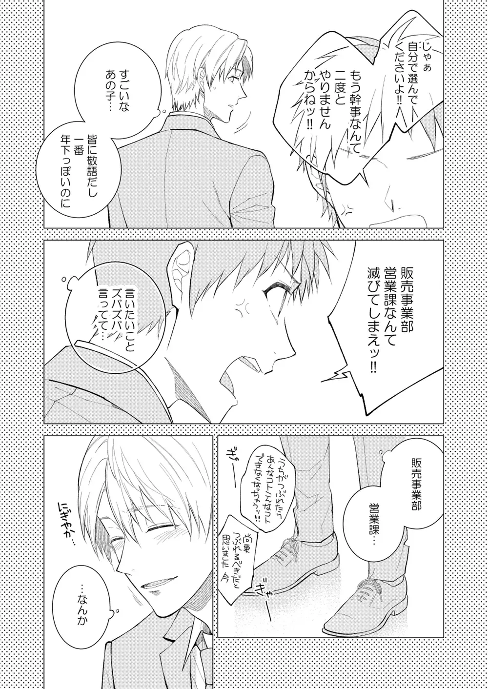 [Shima Kyousuke] H Jigyoubu Tokubetsu Kenshuu Hen Kouhen Fhentai - Page 58