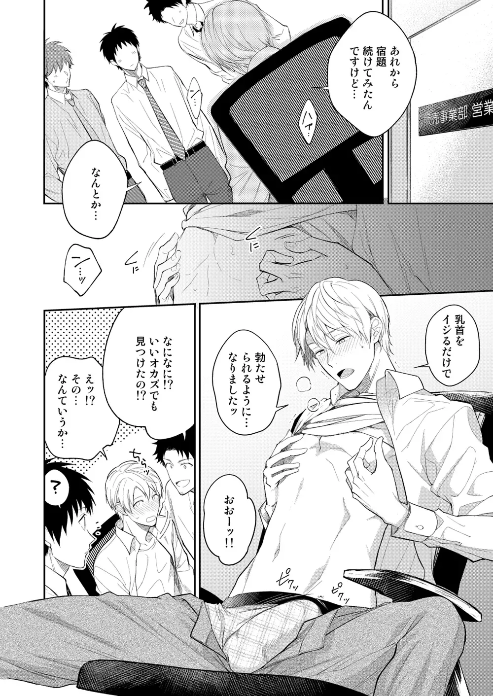 [Shima Kyousuke] H Jigyoubu Tokubetsu Kenshuu Hen Kouhen Fhentai - Page 6