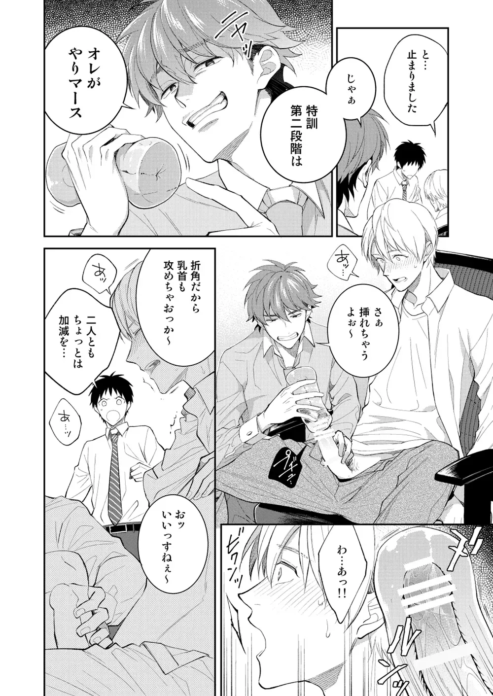 [Shima Kyousuke] H Jigyoubu Tokubetsu Kenshuu Hen Kouhen Fhentai - Page 8