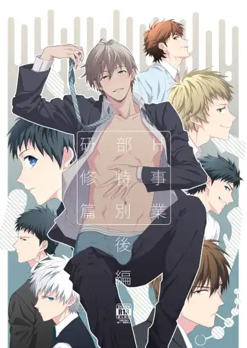 Read [Shima Kyousuke] H Jigyoubu Tokubetsu Kenshuu Hen Kouhen - Fhentai