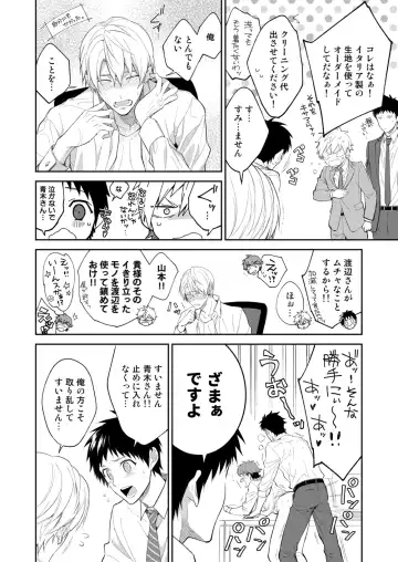 [Shima Kyousuke] H Jigyoubu Tokubetsu Kenshuu Hen Kouhen Fhentai - Page 12