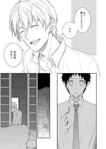 [Shima Kyousuke] H Jigyoubu Tokubetsu Kenshuu Hen Kouhen Fhentai - Page 13