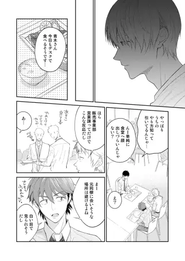 [Shima Kyousuke] H Jigyoubu Tokubetsu Kenshuu Hen Kouhen Fhentai - Page 14